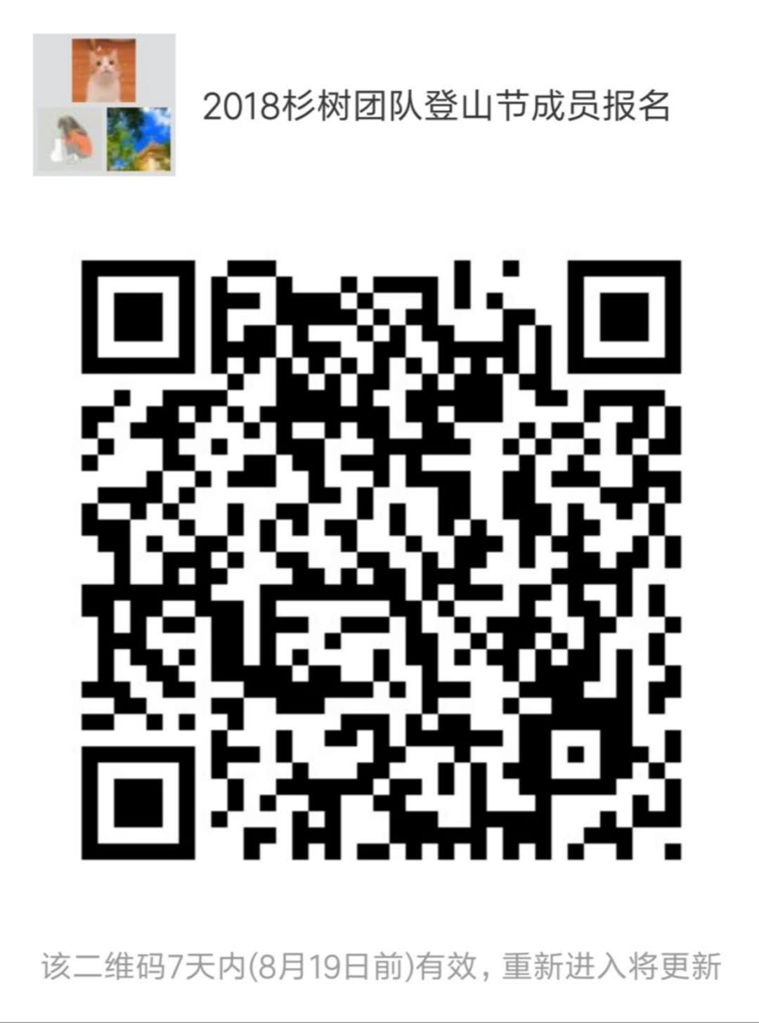 1534088120758900.jpg 报名.jpg