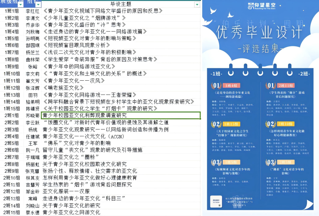 WPS拼图3.png