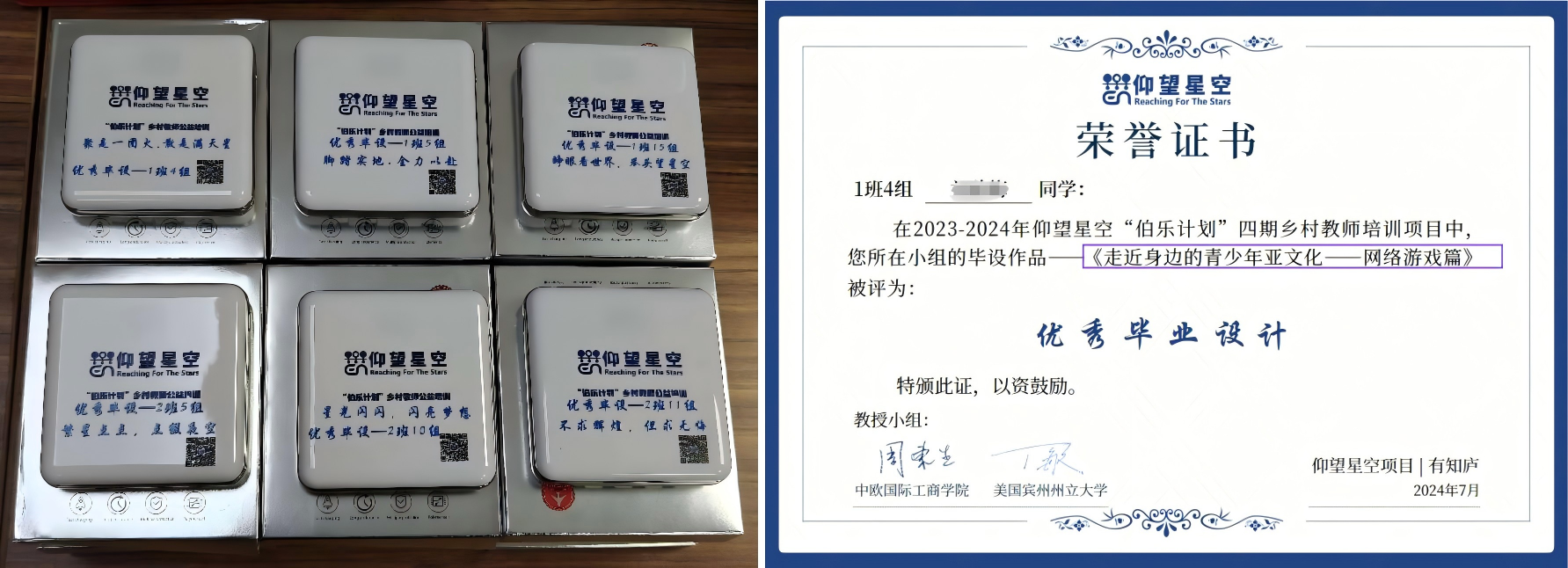 WPS拼图4.png